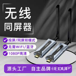无线HDMI同屏器视频延长器一对多150米办公会议同屏投屏即插即用