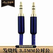 ��ɽ�� 3.5aux���l��3.5mm���������w܇�d�֙C��X��������푾�