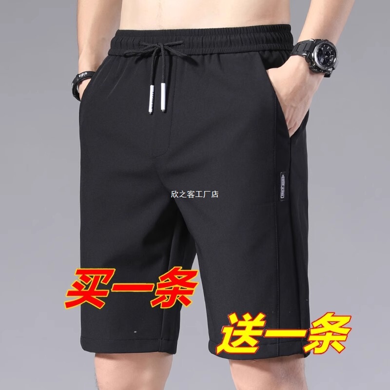 Clearance Sale Summer Cool Ice Silk Shorts for Men, Loose Straight Thin Sports Running Silky Five-Point Shorts Clearance Sale Summer Cool Ice Silk Shorts for Men, Loose Straight Thin Sports Running Silky Five-Point Shorts