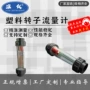 腐蚀耐酸碱精确液体流量计