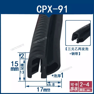 waterproof rubber strip truck toolbox, Avtomobil səs izolyasiya zolaqları - height-17-width-15-cards-2-4mmprice-per-meter