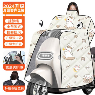 Teng factory wholesale winter cold warm battery car cape neck shield plus da