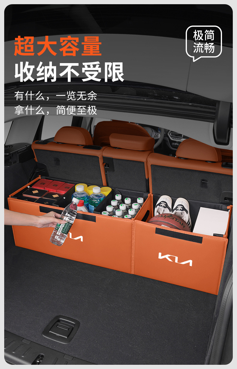 Kia Sportage K2 Aopao K4 Sportage K5 Carnival Ev5 Yipao Sorento Trunk Storage Box