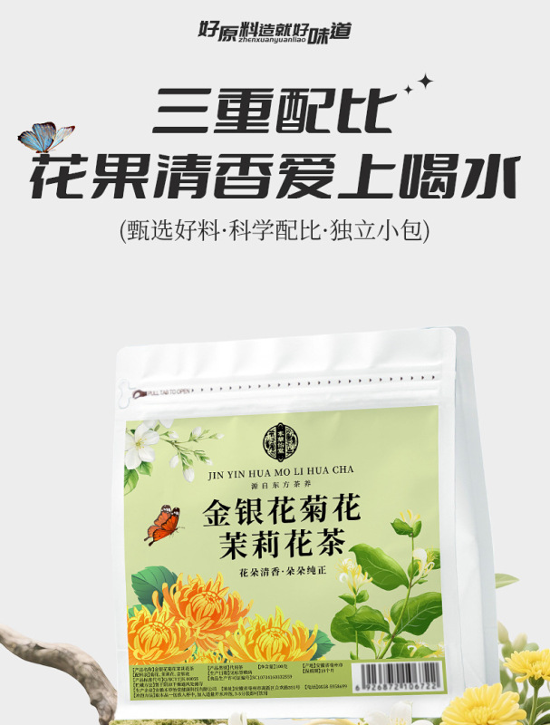 ハーブティー三角ティーバッグ、健康茶飲料セット、花茶、菊、龍眼、赤いナツメ、バラの花茶、OEM生産|undefined