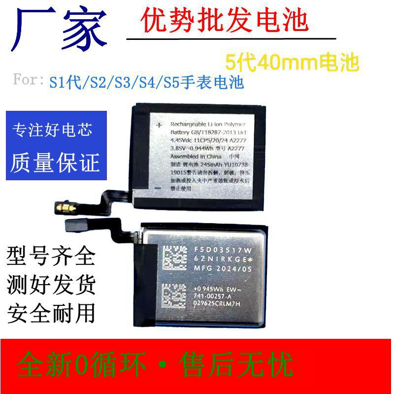 适用苹果 手表电池iWatch Series1 2代3 4 5代 38mm 40mm 42mm 44