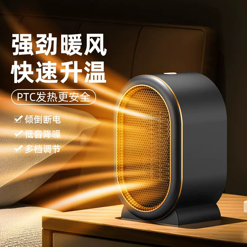 外贸暖风机取暖器欧规电暖器美规暖风机PTC热风机国内迷你暖风机