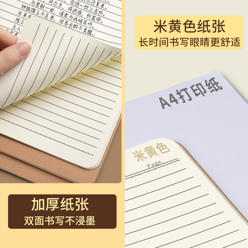 16K本子作业本英语本作文语文数学练习本初中生加厚牛皮纸笔记本|undefined
