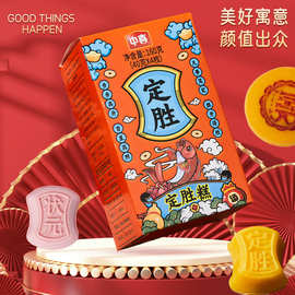 开学季定胜糕考试中高考祝福状元糕城隍庙常温盒装160g批发代发