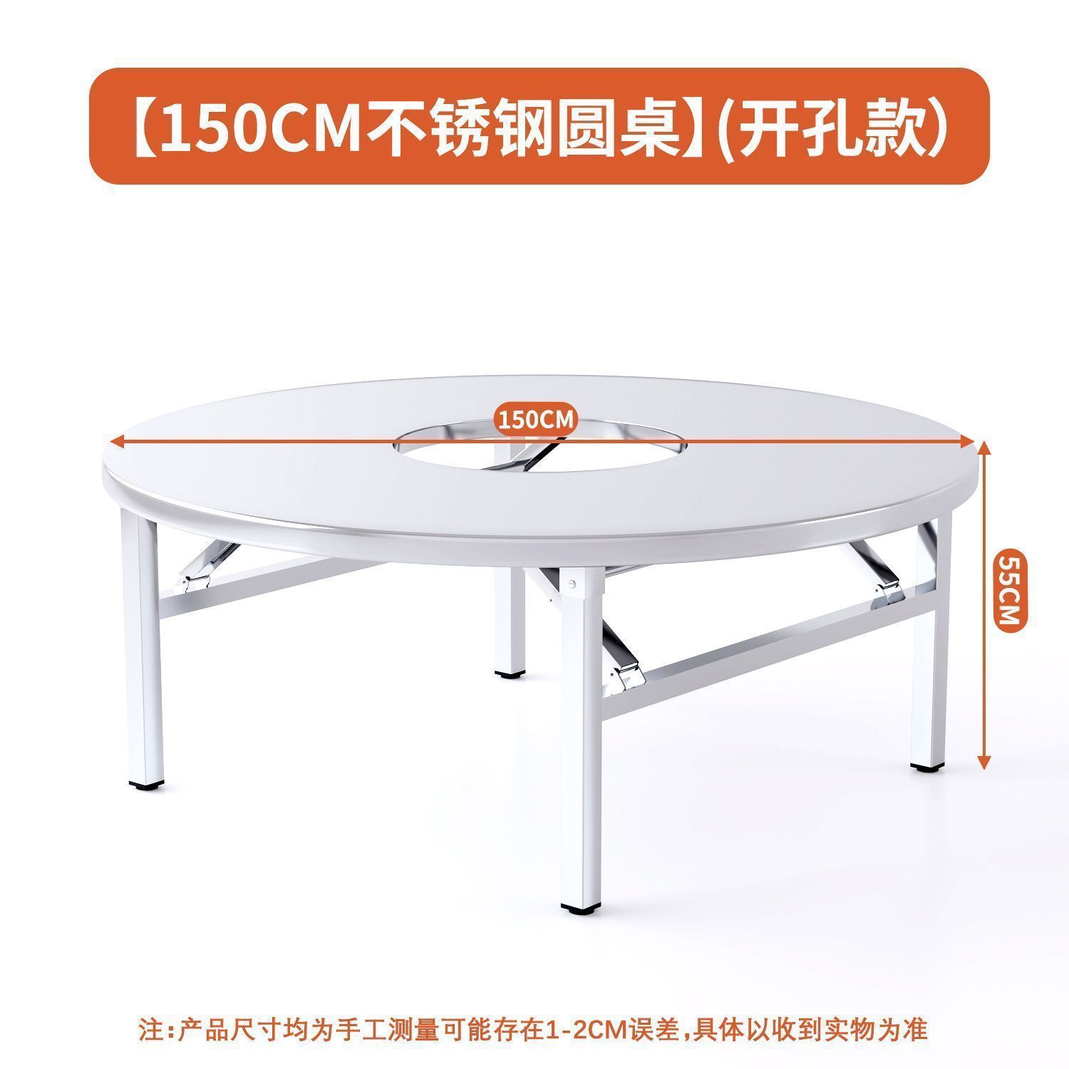 Folding round table 1.5 meters in diameter and 55 meters high [32.5 openings]