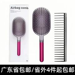 ダイソンと同じスタイルのエアクッションコーム、帯電防止マッサージコーム、ワイドトゥースコーム、ヘアコーム、女性用家庭用ポータブルエアバッグコームセット