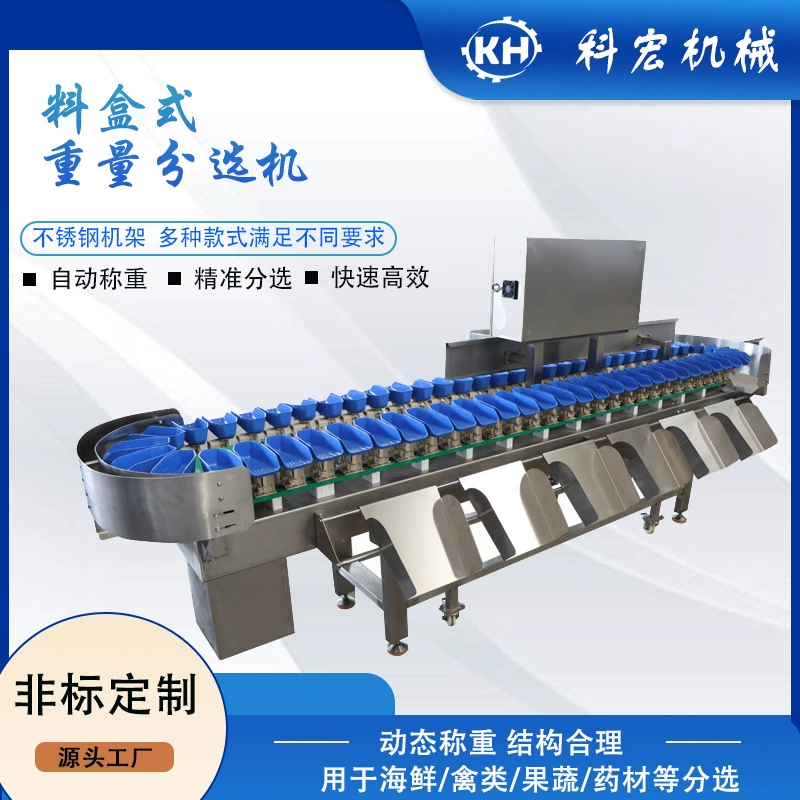 Автоматическая машина для сортировки и весового контроля продуктов, с возможностью настройки веса, для обработки морепродуктов и фруктов