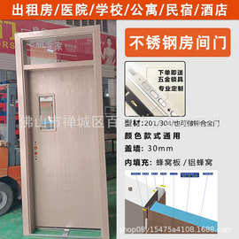 中东跨境不锈钢带观察窗教室医院工程门隔音室内卧室学校宿舍防火