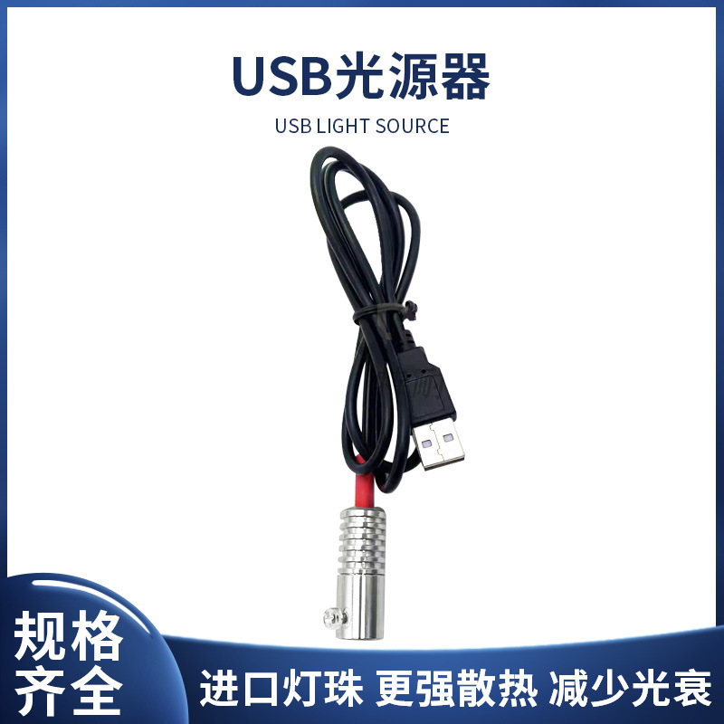 USB光源单色5V高亮汽车导光条 MMA通体光纤七彩氛围灯LED灯珠单色