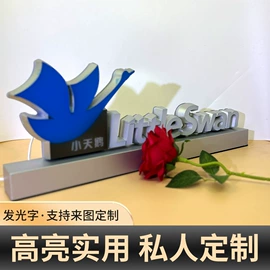 LED广告牌;广告牌;塑料塑胶标签