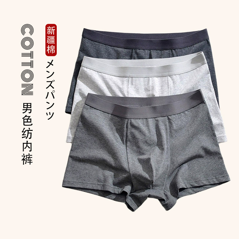 Japanese-Style Muji Nishikawa Men's 50S Long-Staple Cotton Solid Color Underwear, Quality Men's Boxer Briefs, Breathable Men's Underpants