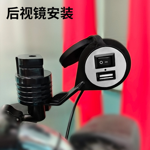  new product 12V motorcycle USB charger car charger single USB with switch 5V 2A waterproof