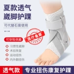 新款康复护踝固定男女运动扭伤护具防崴脚踝关节保护套骨折恢复器