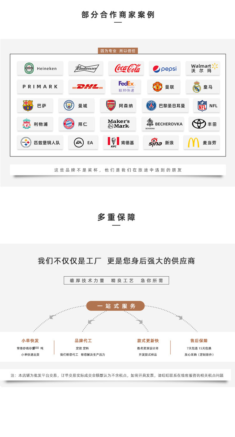 定制竞选围巾详情_16