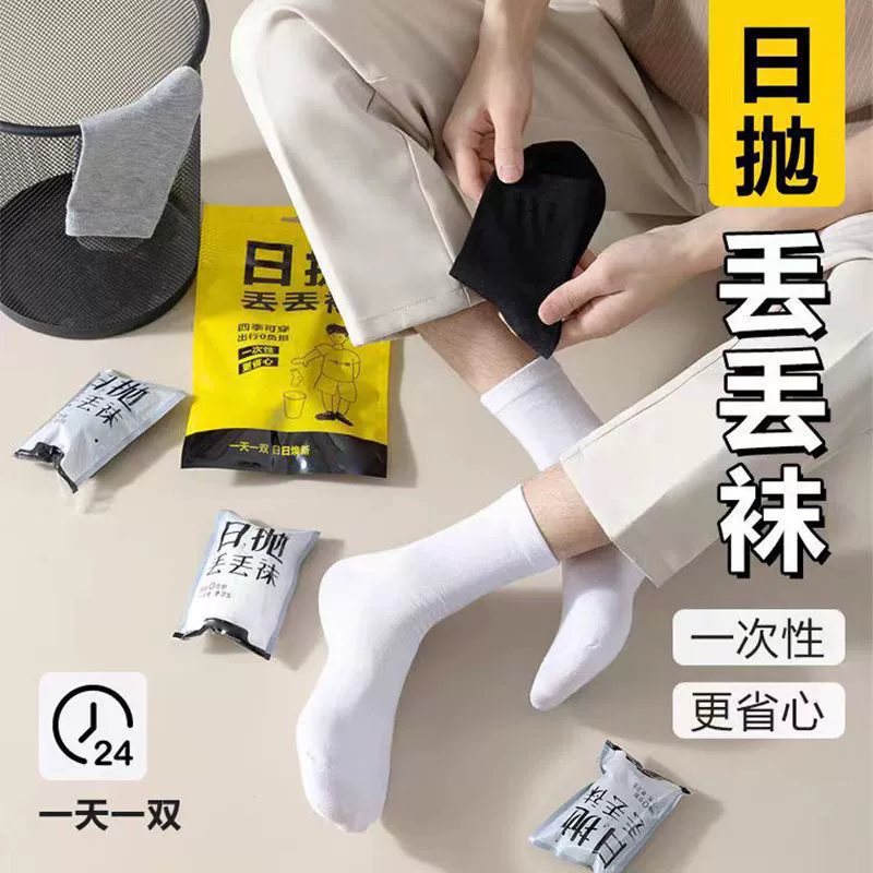 Knee socks for traveling for elementary school students, mid-length