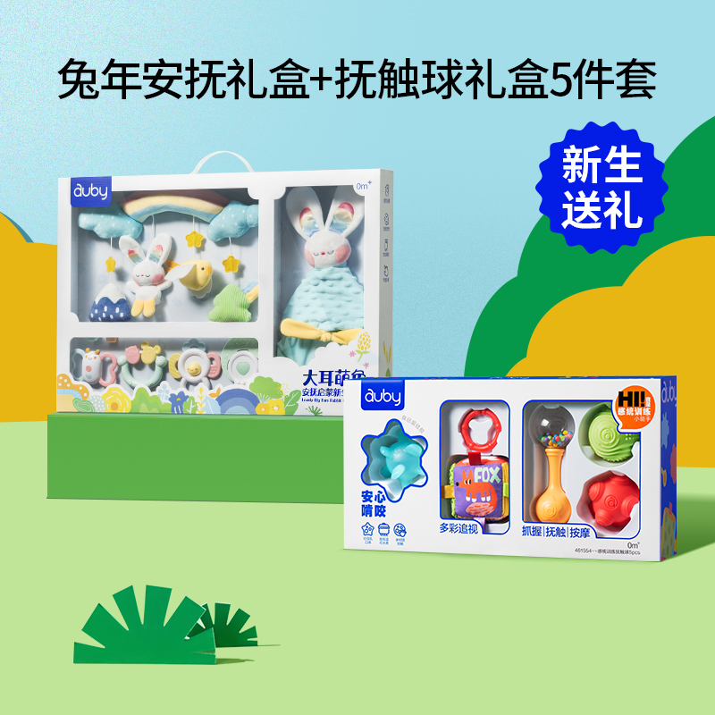 [감각훈련] 터치볼 선물상자 + 귀가 큰 귀여운 토끼의 재탄생 위안 선물상자