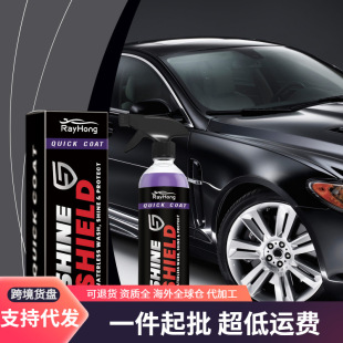 RAYHONG car coating spray waterproof anti-fouling paint anti-scratch brightening free car wash convenient spray