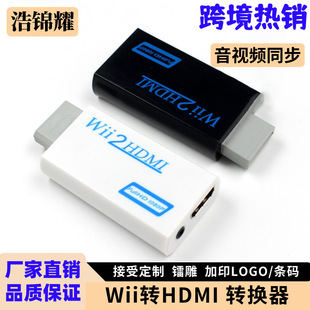 �羳���NWii�DHDMIҕ�l�D�Q�������Α�ݔ��wii�Dhdmi�D�Q��