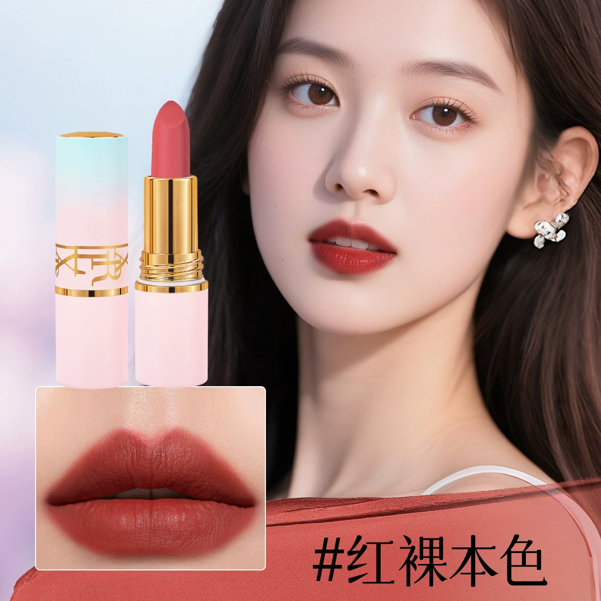 Помада XRoland Xuan Luolan Petal Jelly с изменением цвета по температуре, женская, недорогая (L038)