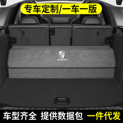 栄威トランク収納ボックスe 5 rx5 plus max rx3 i6 rx8 360350自動車収納ボックス