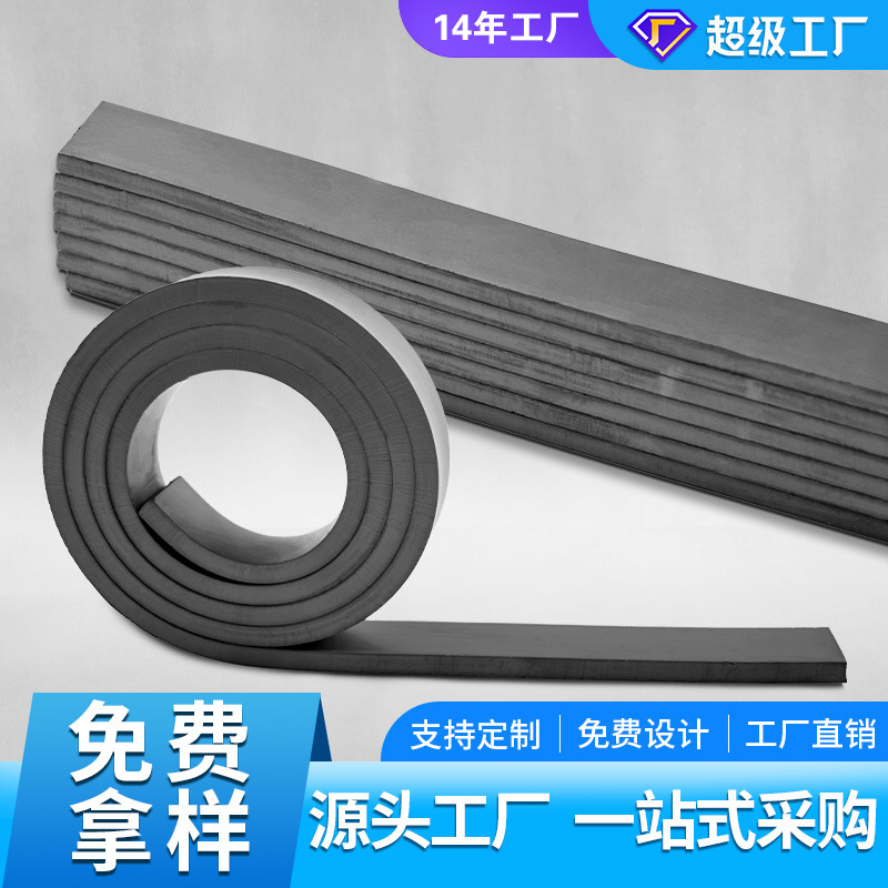 Four-Sided Magnetic-Filled Magnetic Strips, Battery Cars and Motorcycles, Windproof and Rainproof Curtains, Door Curtains, Magnetic Strips, Strong Magnetic Strips