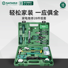 世达家用工具箱套装电工工具五金维修工具套装工具大全