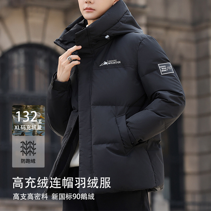 2026 New Men's down Jacket Winter New Fashion Brand Trendy Large Size Youth Color-Blocking Thick Warm Men's Coat