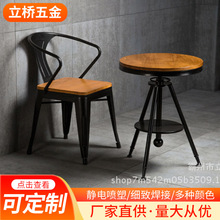 钢木结合椅铁皮靠背凳子工业复古椅子咖啡厅金属餐椅餐厅聚餐椅子