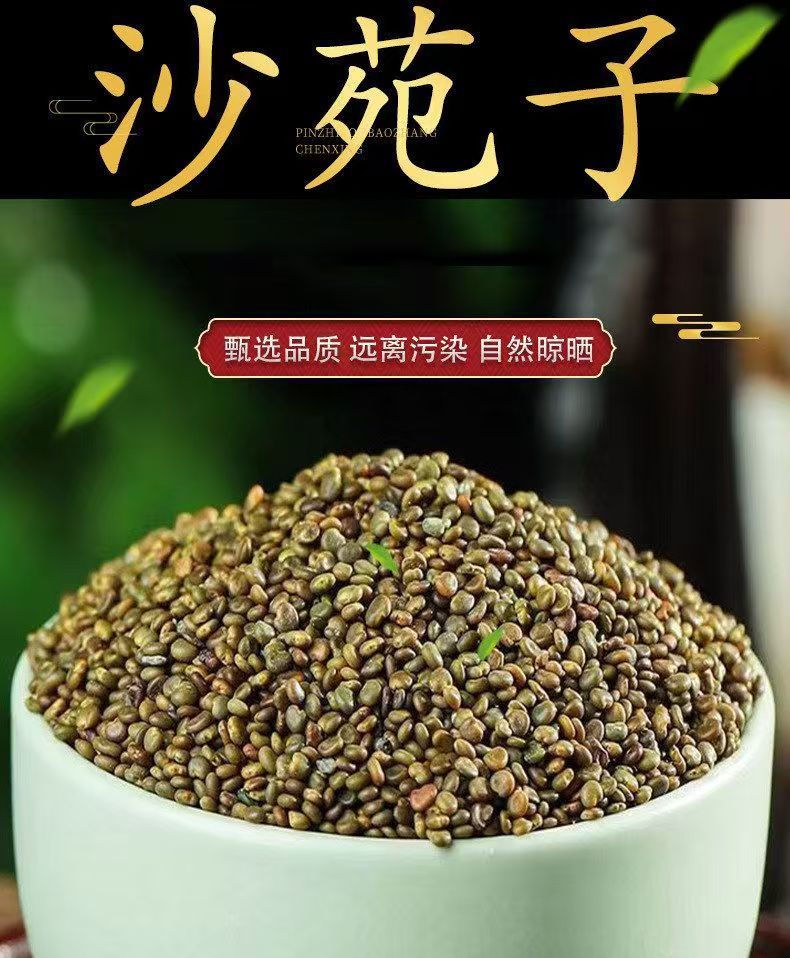Sha Yuan Zi Dried Flatstem Milkvetch Seeds 500g Traditional Chinese Herb for Cooking and Decoction overview