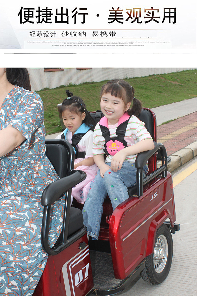 Tricycle Electric Vehicle Fixed Strap Children Elderly Rear Seat Protection Vest Battery Motorcycle Children's Safety Belt