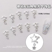跨境新款美甲饰品钻饰吊坠金银色合金立体金属镶钻五角星美甲饰品