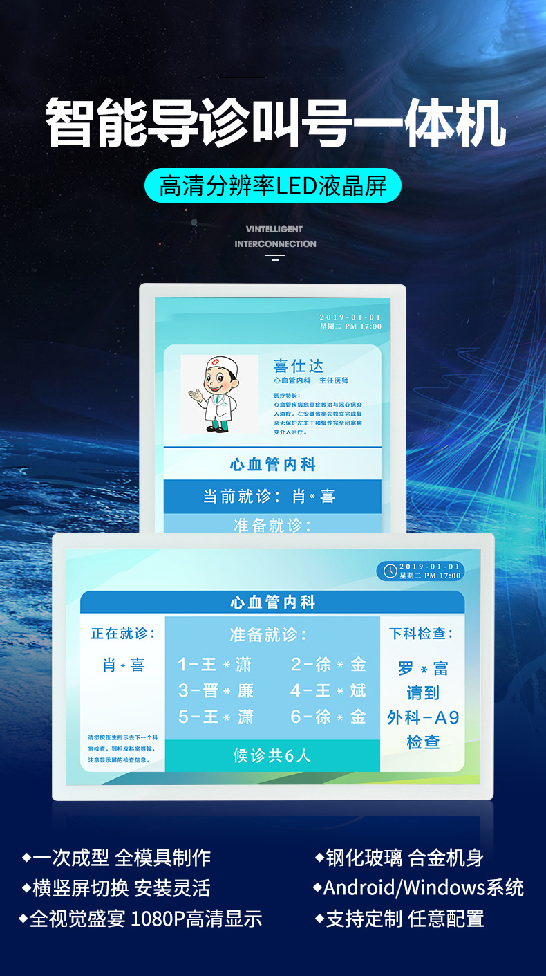 21.5寸分诊屏医院诊室门口显示屏一体机网络智能导诊自助排队叫号-阿里巴巴
