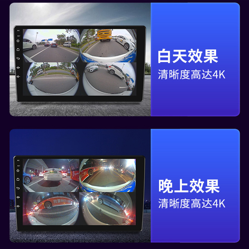 360 imagen panorámica sistema auxiliar registrador de conducción HD Visión Nocturna 3D Android navegación en pantalla grande máquina todo en uno