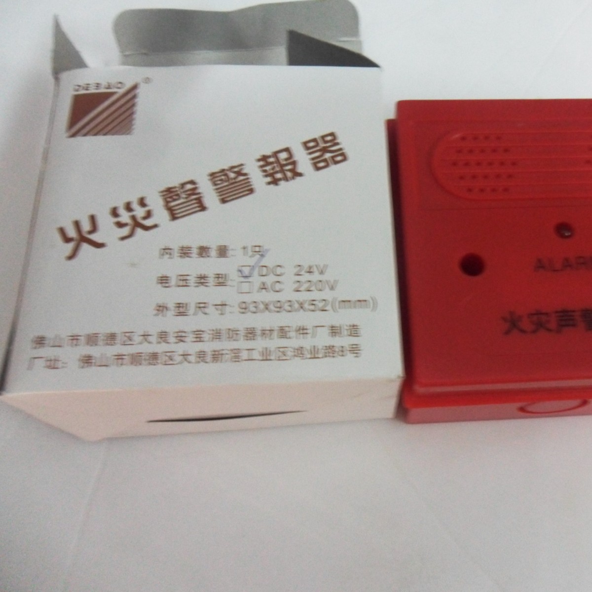 厂家批发供应 德宝ABI-24V声光 报警器