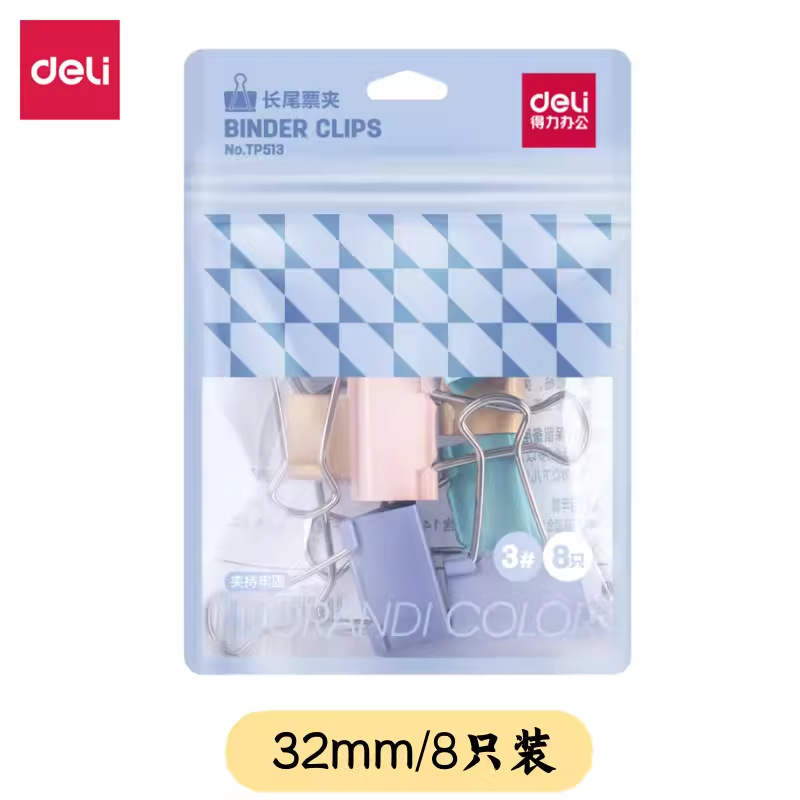 TP513 Morandi 32mm(8/가방]]