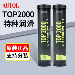 ���M��AUTOL������TOP2000�طN����֬ �Cе�X݆���B�� ��ˮ�S��