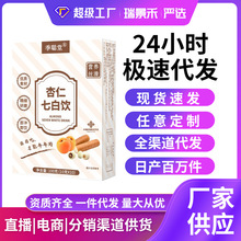 杏仁七白饮 精选优质食材精细研磨便携包装即冲即饮厂家一件代发
