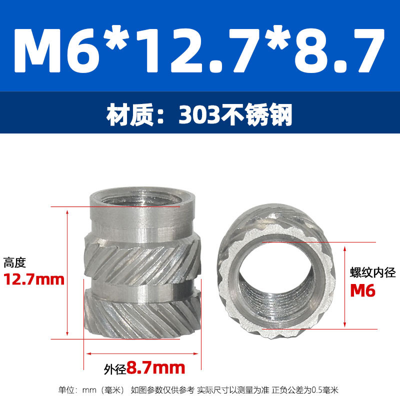 厂家直售M2M10不锈钢八字斜纹预埋嵌件螺母303土八不锈钢热熔螺母|undefined