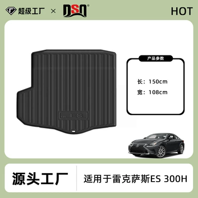 Suitable for Lexus ES200/ES260/ES300H/ES240/ES350 car trunk mat (Trunk Mat) - 26-year-old-lexus-es-300h-single-ear-trunk-mat-tpe-material-waterproof-bag-rolled-up-for-delivery