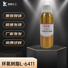 �h����֬L-6411/6111 3D��ӡ��ճ��UV�h����ϩ���֬�h����ƺ��֬