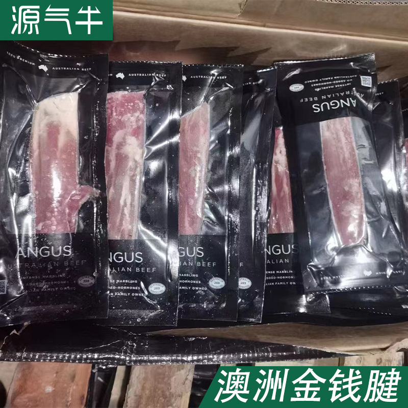 澳洲203厂牛腱子安格斯谷饲金钱腱 精修A腱C腱 牛腱子肉商用整箱