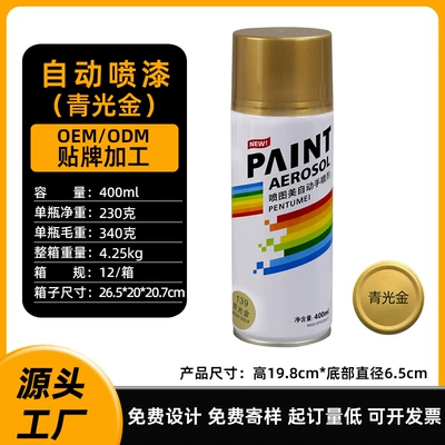 400ml Green Light Gold Self-Painting Car Metal Anti-Rust Paint Furniture Wood Paint Paint Spray Paint Can Wholesale (Avtomobil boyası) - blue-light-gold-400ml-340g-400mlbottle-spray-paint