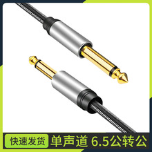 6.35mm�������������l�����������{��̨�B�Ӿ�6.5僽���о
