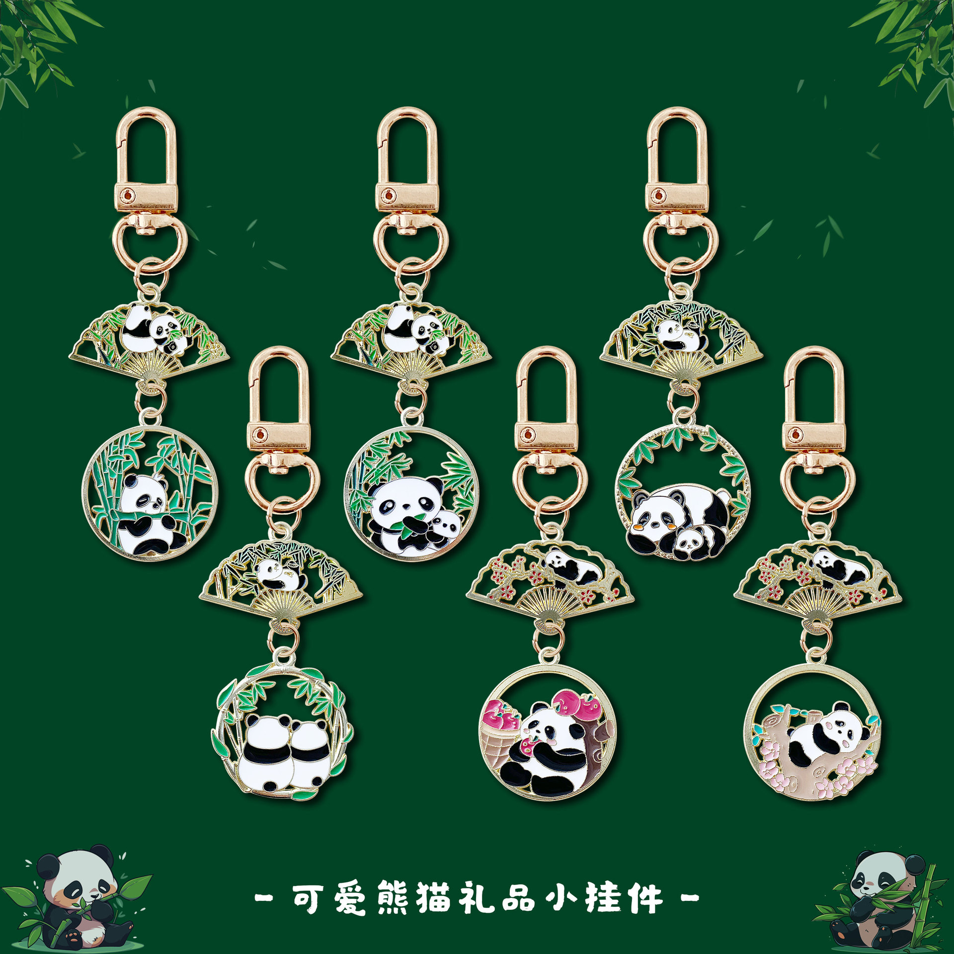 Chinese-Style Cute Panda Metal Keychain Small Gift Chengdu Cultural and Creative Souvenir Travel Pendant Bag Decoration