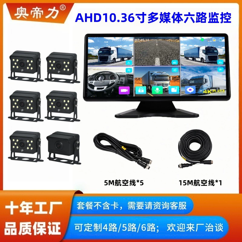 Touch LCD display, recorder, 10.36 inch