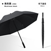Elite big men's automatic umbrella, custom made, wholesale